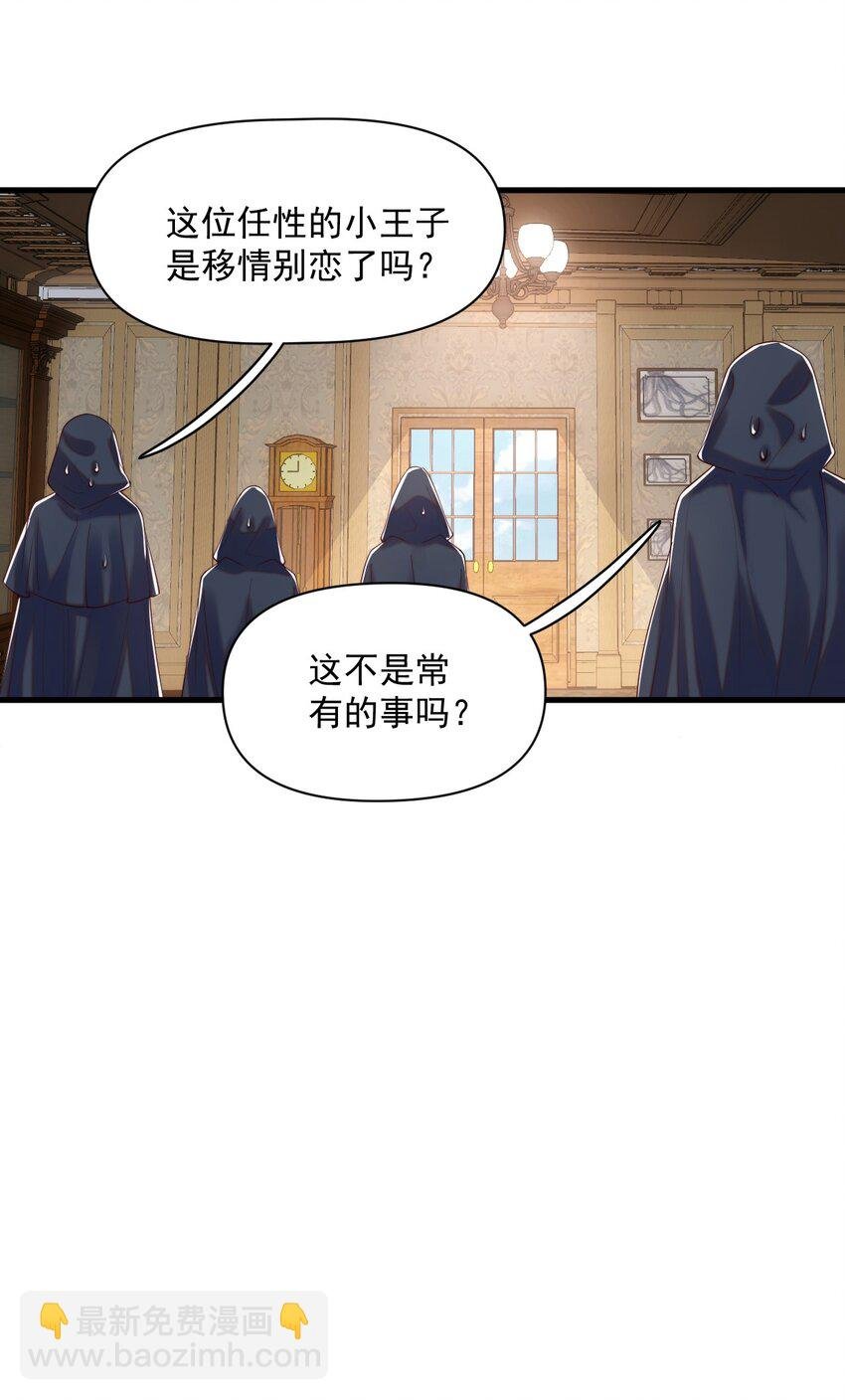 014 阿歇克的命定真爱？