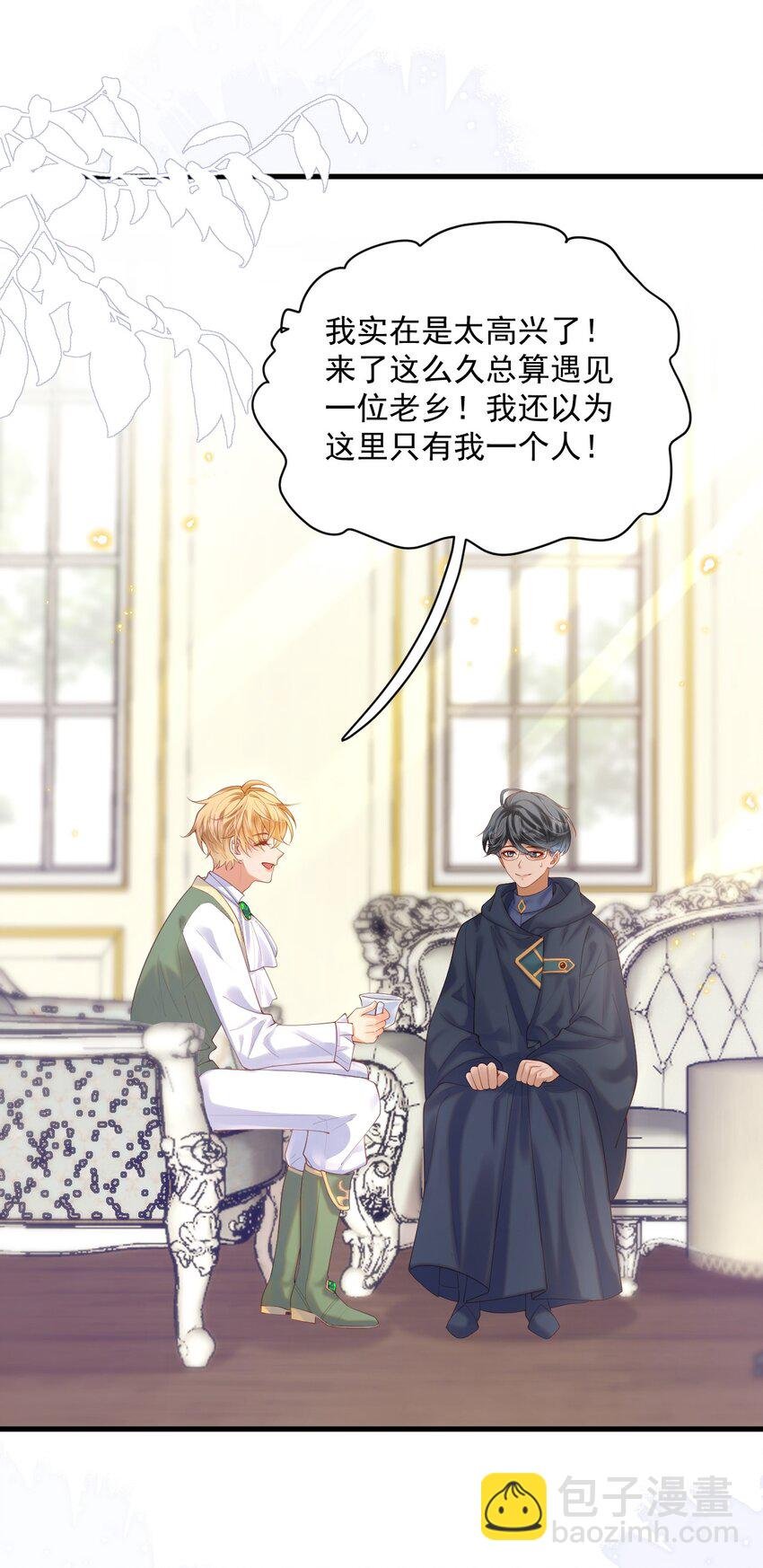 014 阿歇克的命定真爱？