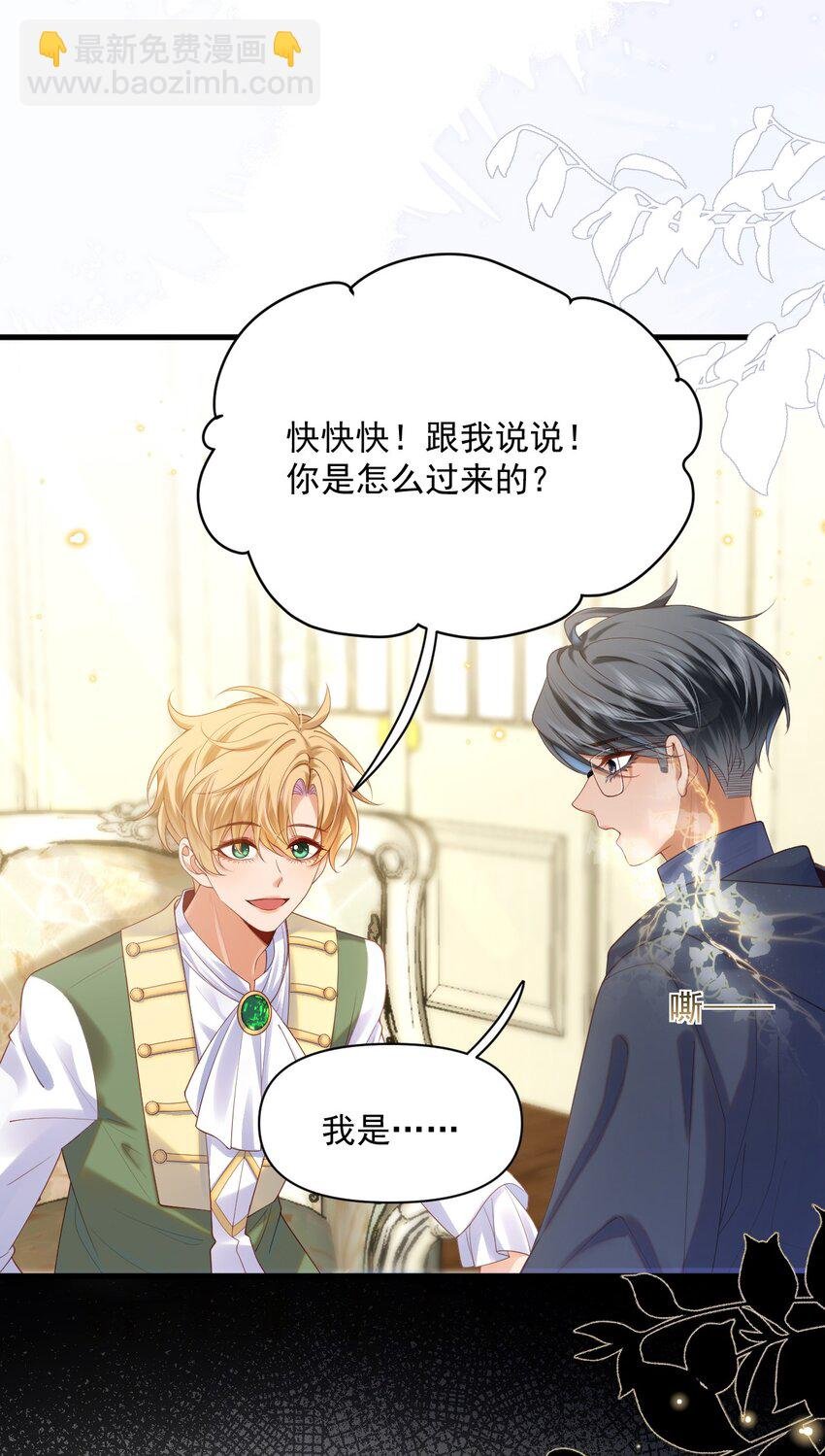014 阿歇克的命定真爱？