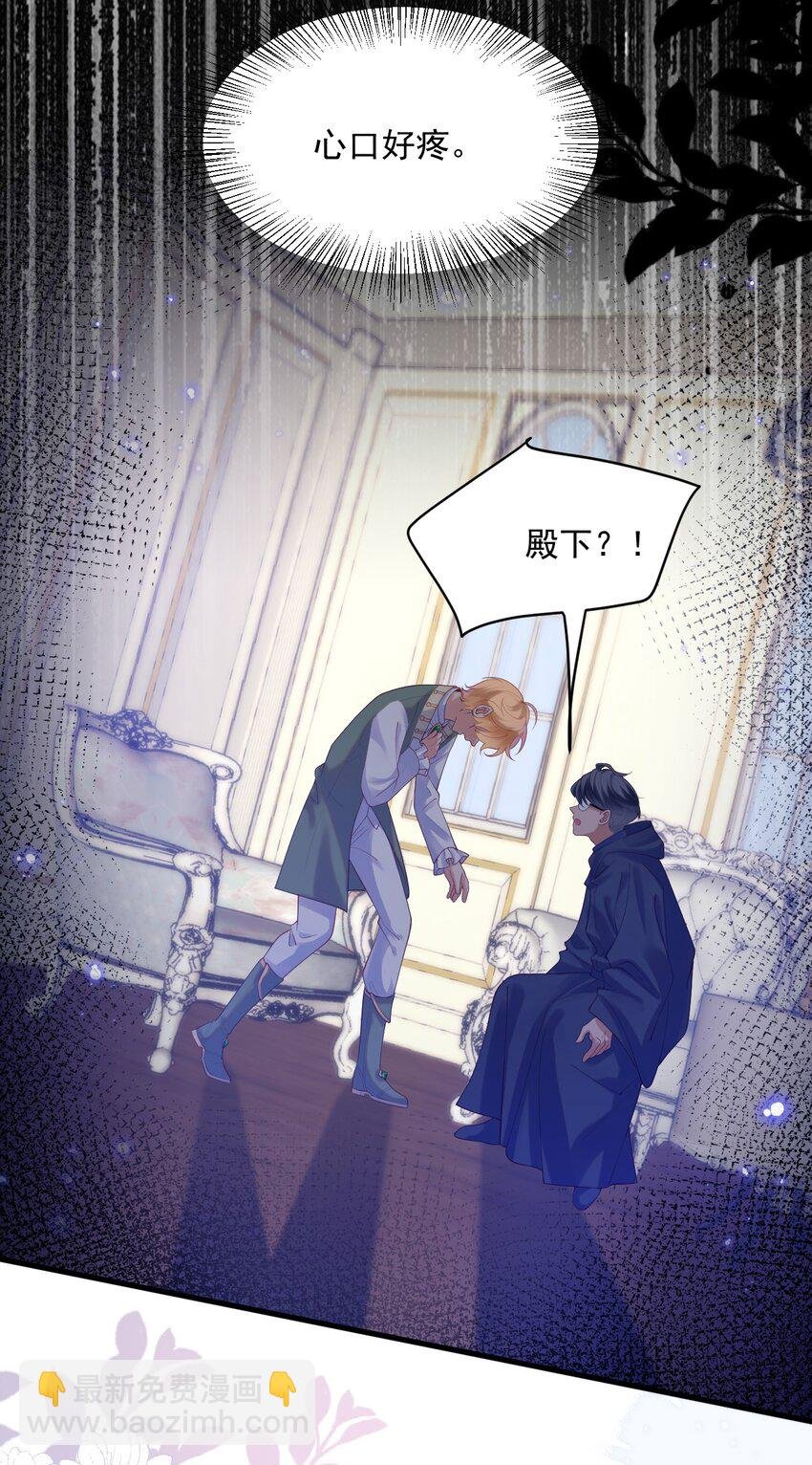 014 阿歇克的命定真爱？
