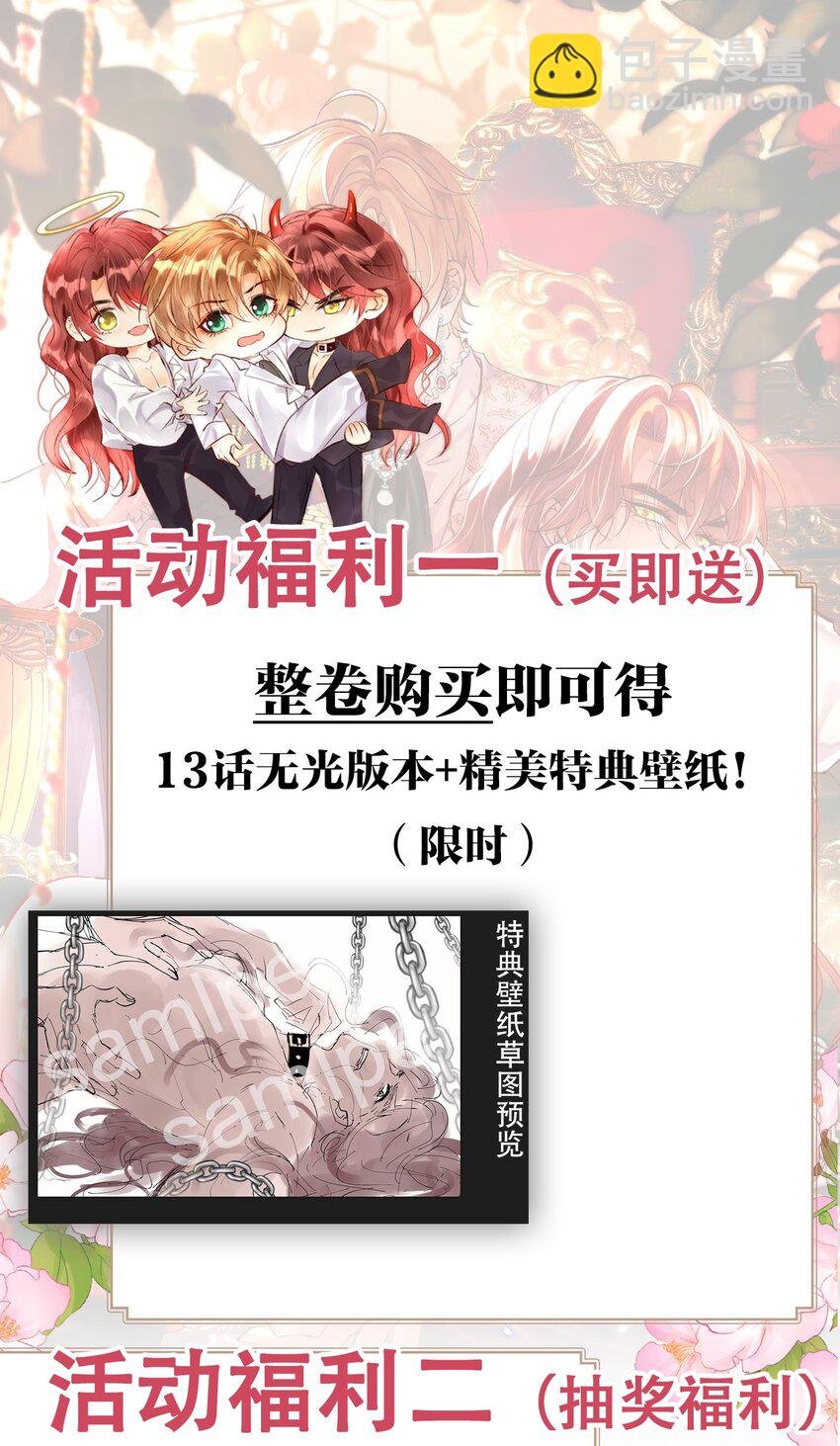 014 阿歇克的命定真爱？
