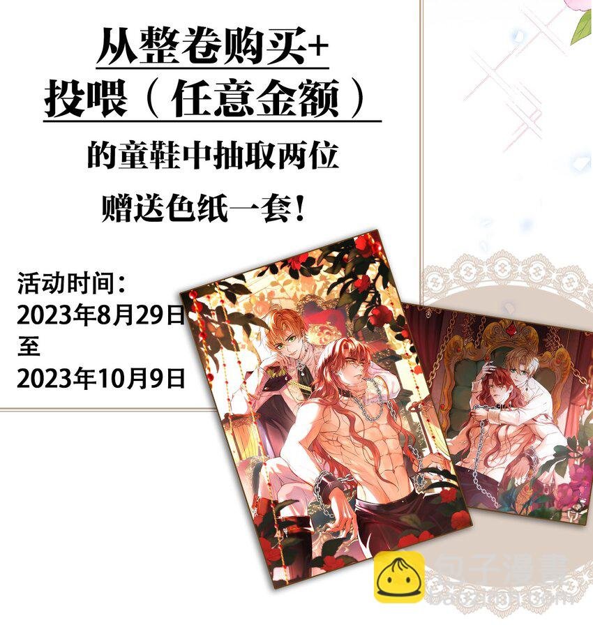 014 阿歇克的命定真爱？