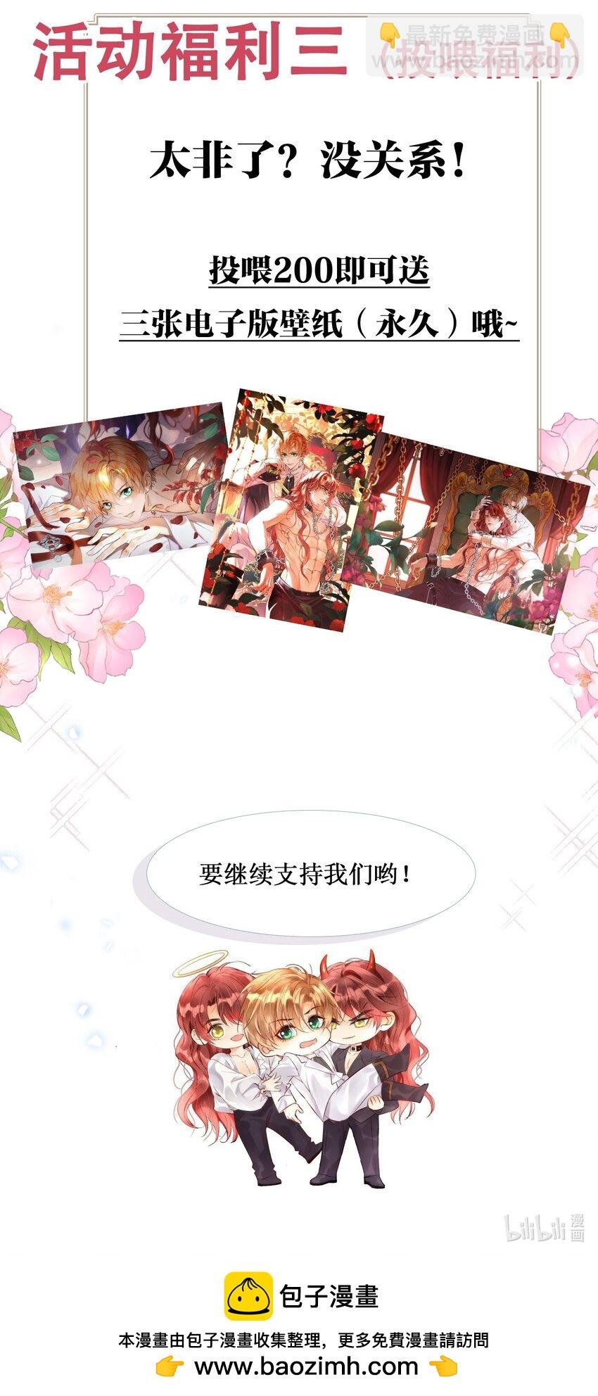 014 阿歇克的命定真爱？
