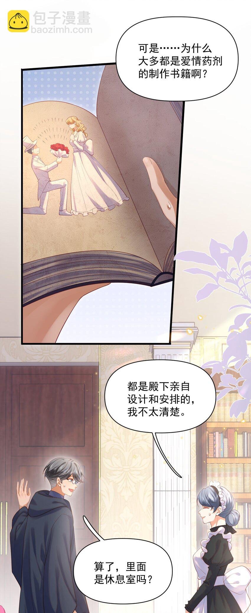 016 迷情药剂