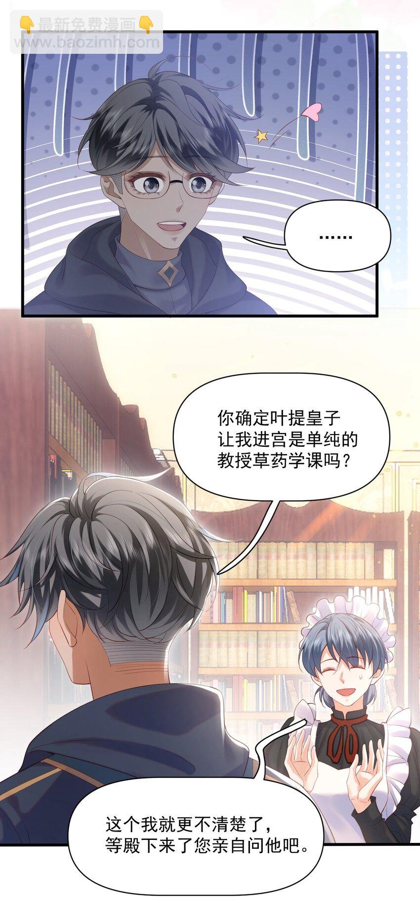 016 迷情药剂