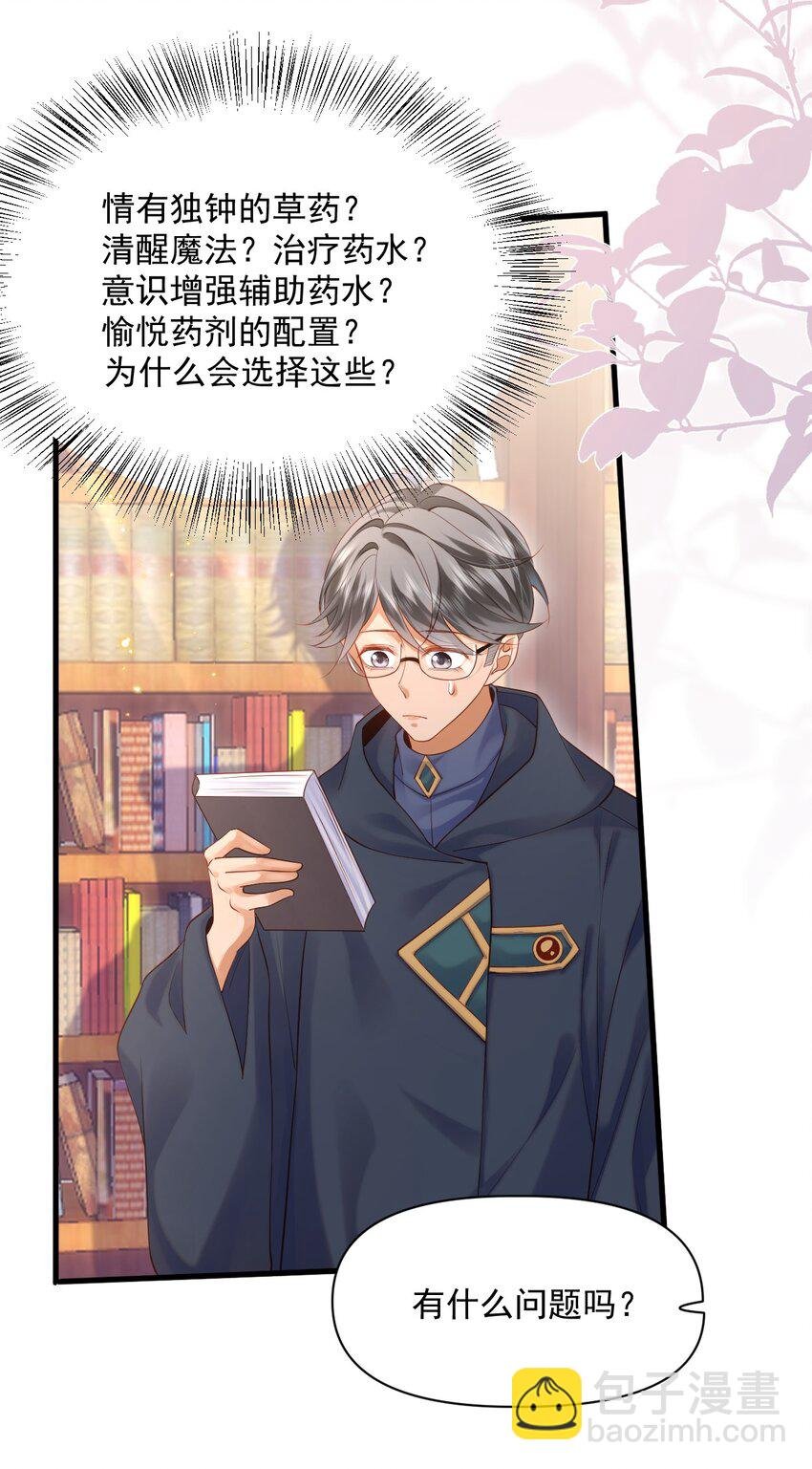 016 迷情药剂