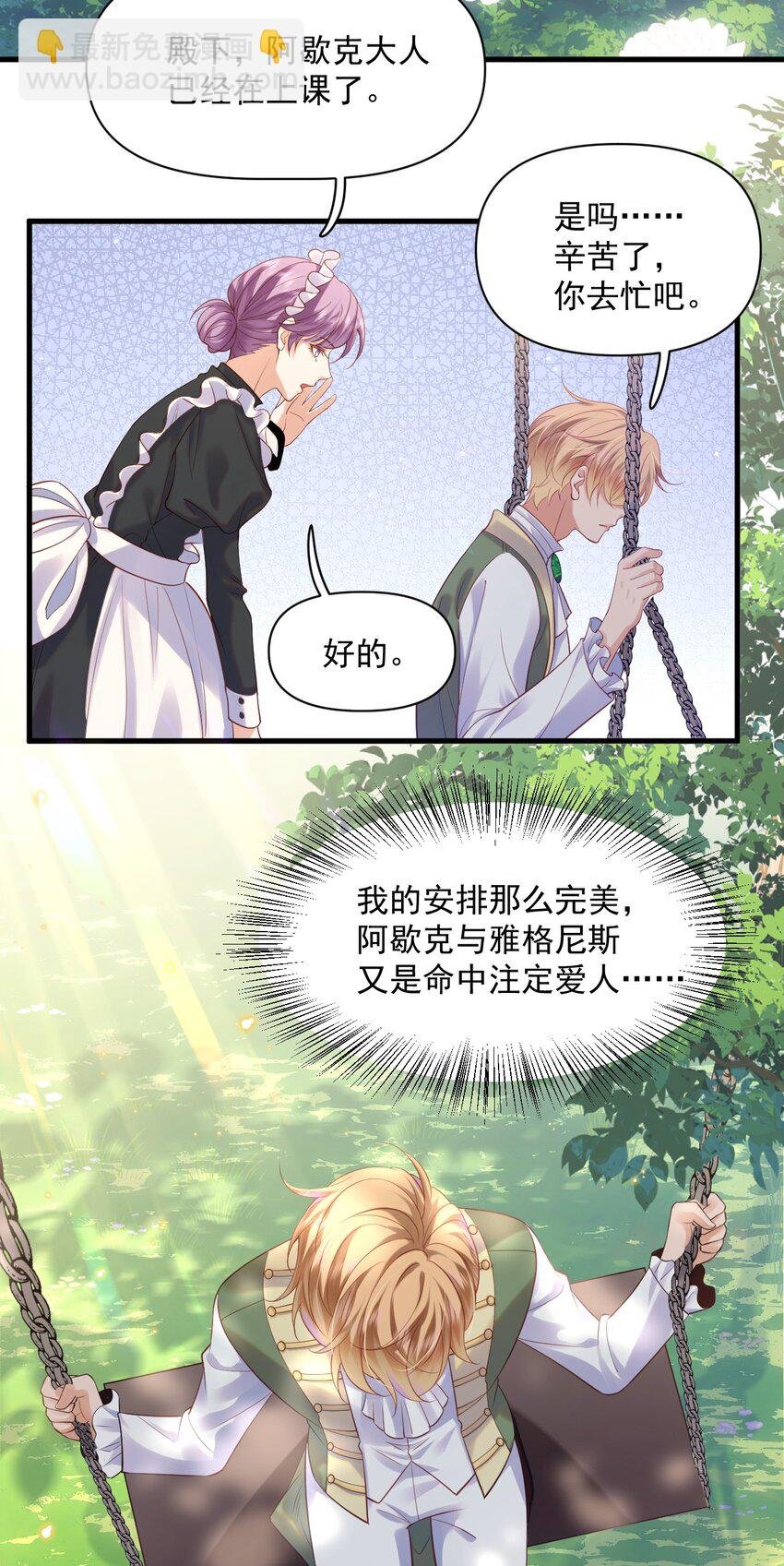 016 迷情药剂