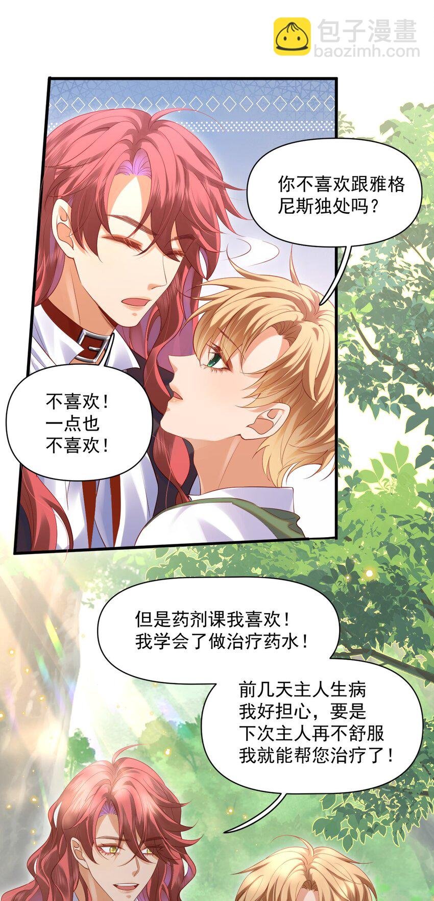 016 迷情药剂