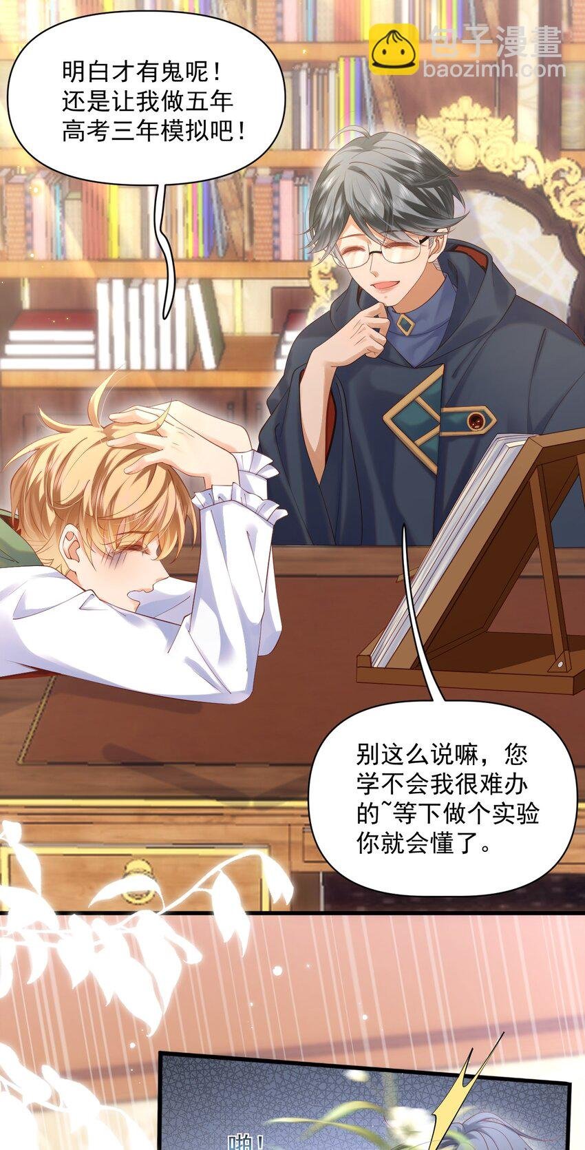 017 恋爱脑X小财迷？