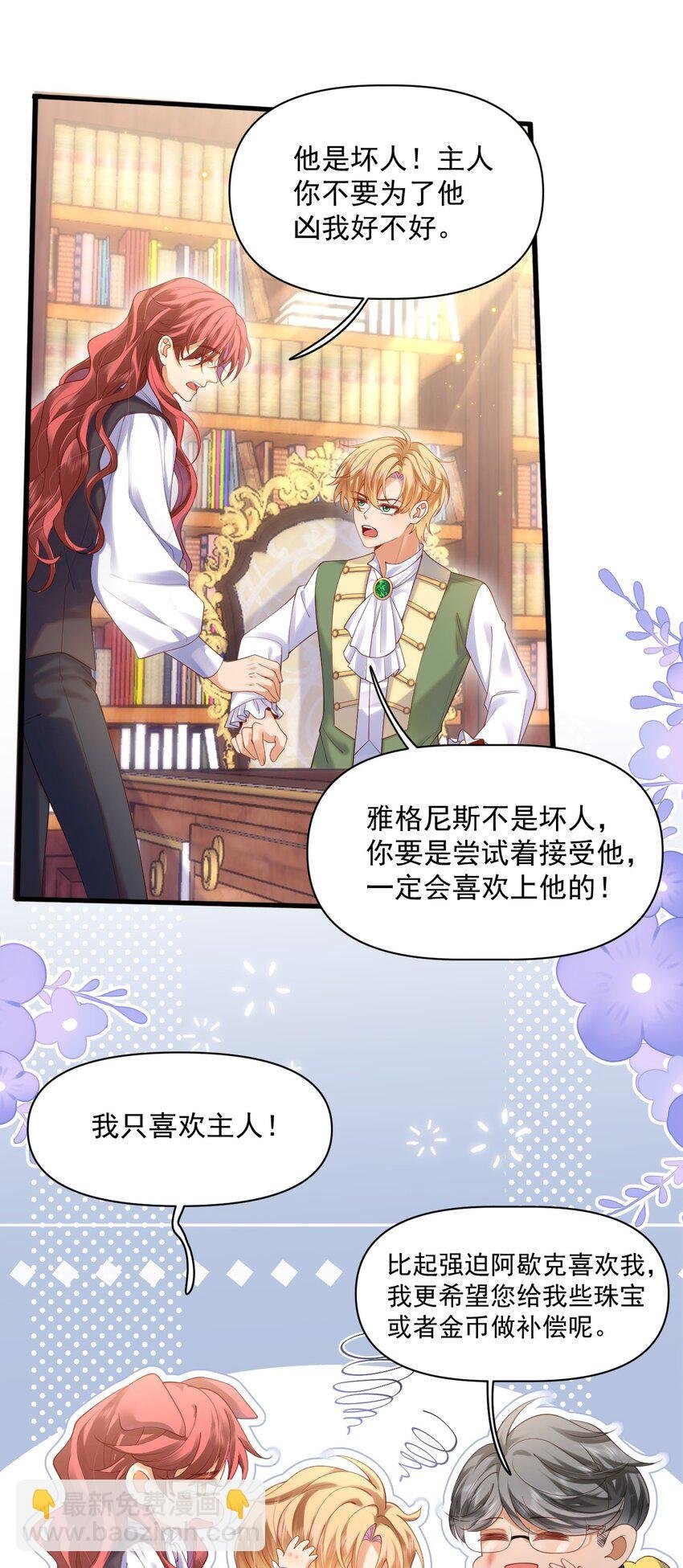 017 恋爱脑X小财迷？