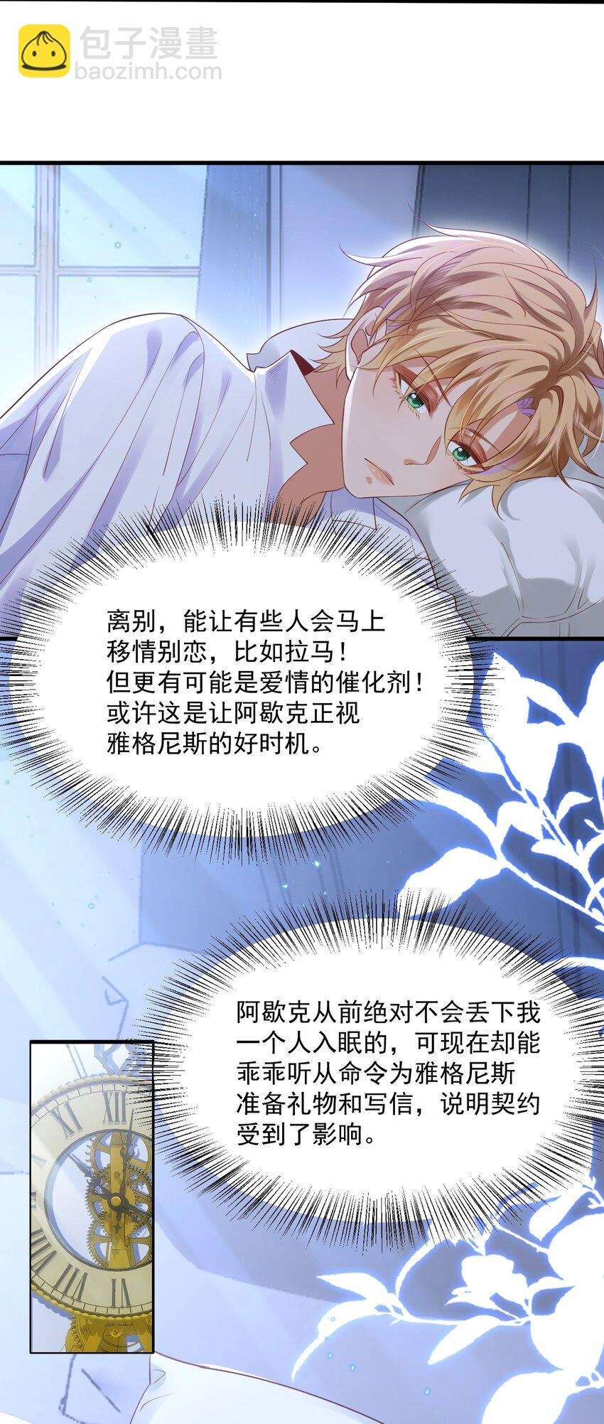 017 恋爱脑X小财迷？