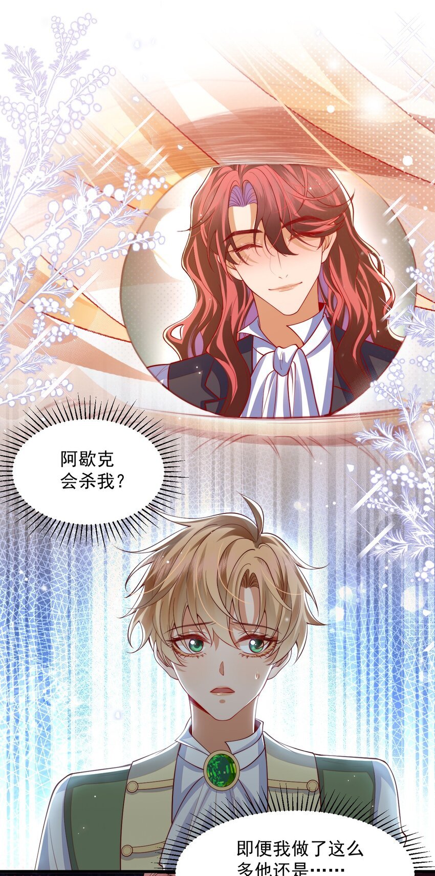 018 杀死阿歇克