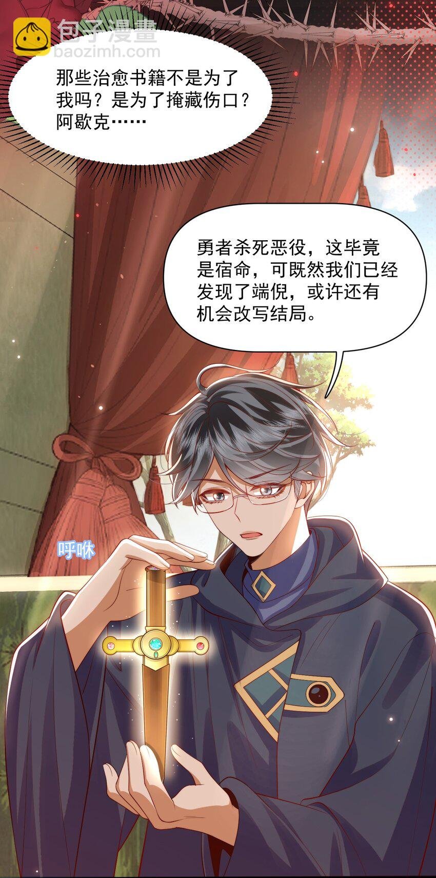 018 杀死阿歇克
