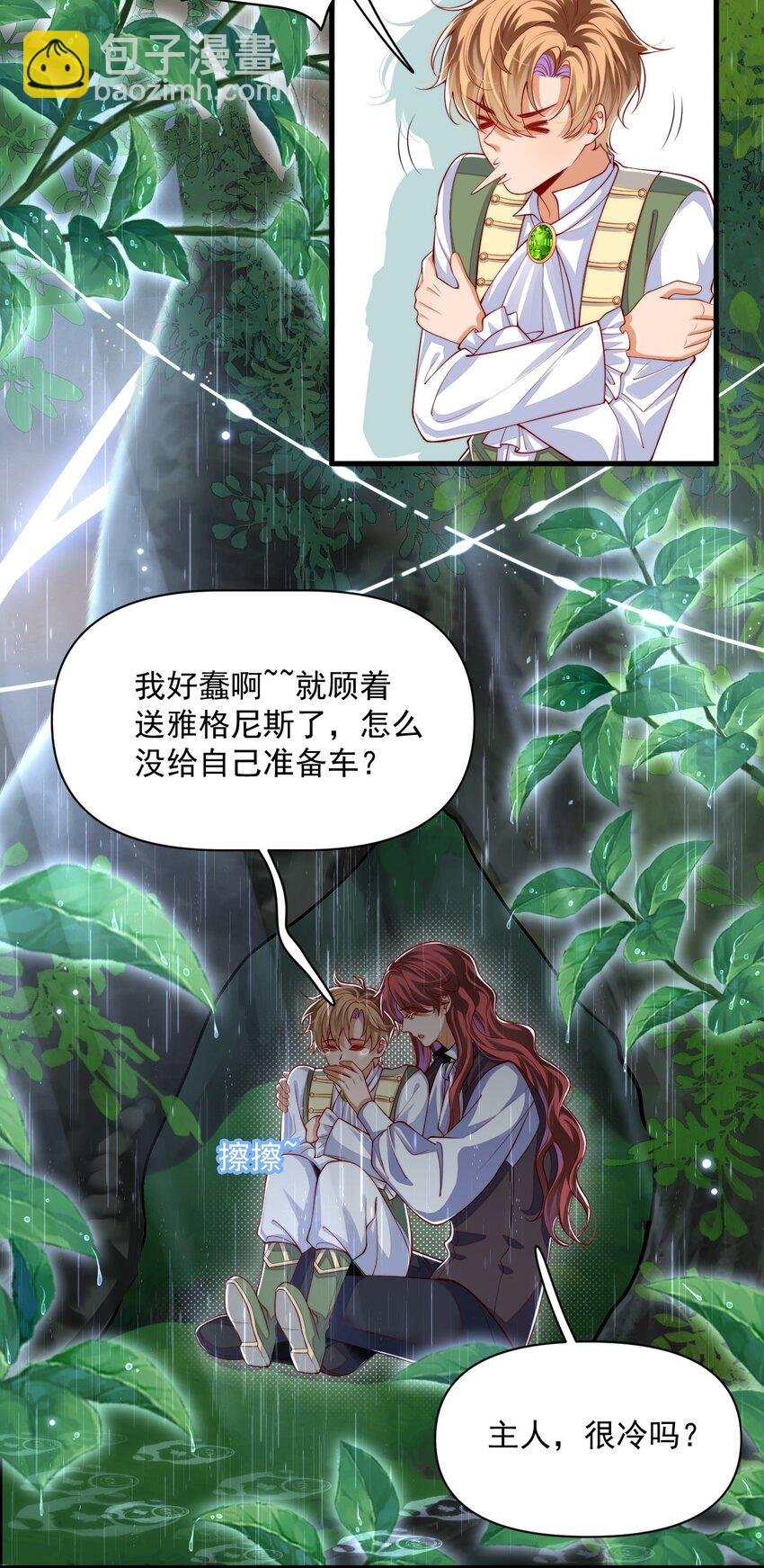 019 假的爱也是爱呀