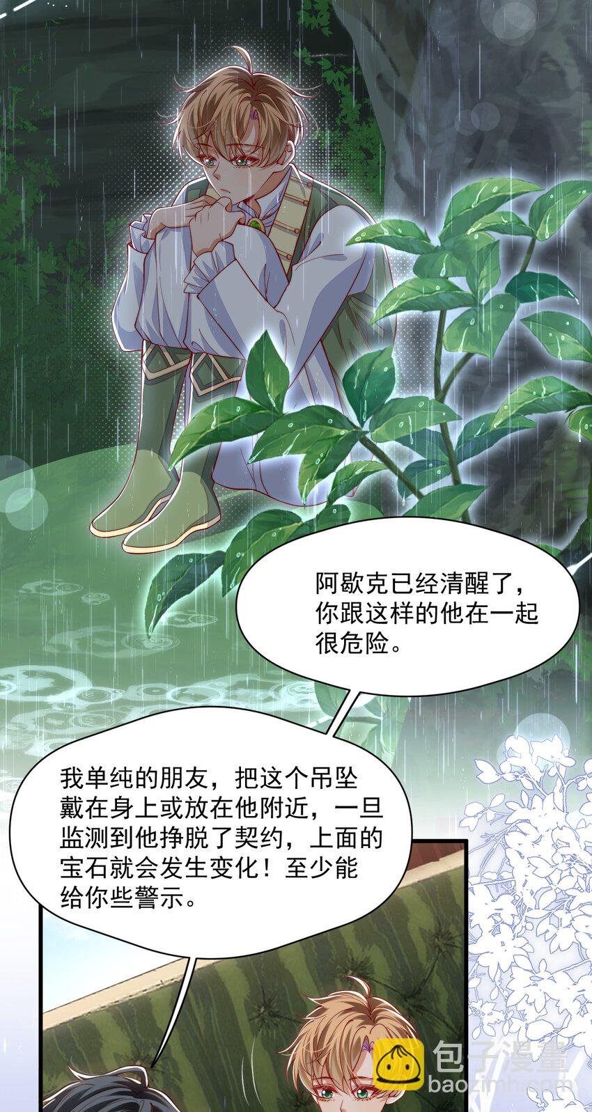 019 假的爱也是爱呀