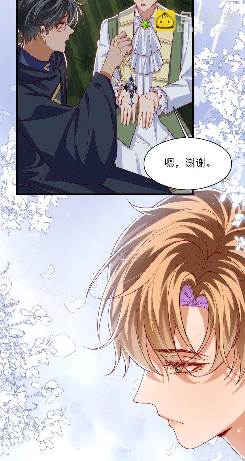 019 假的爱也是爱呀