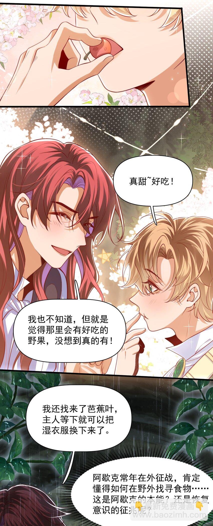 019 假的爱也是爱呀