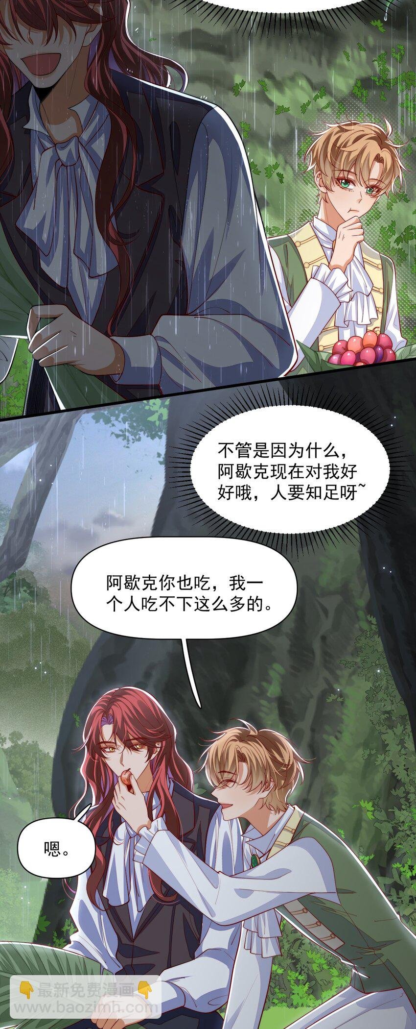 019 假的爱也是爱呀