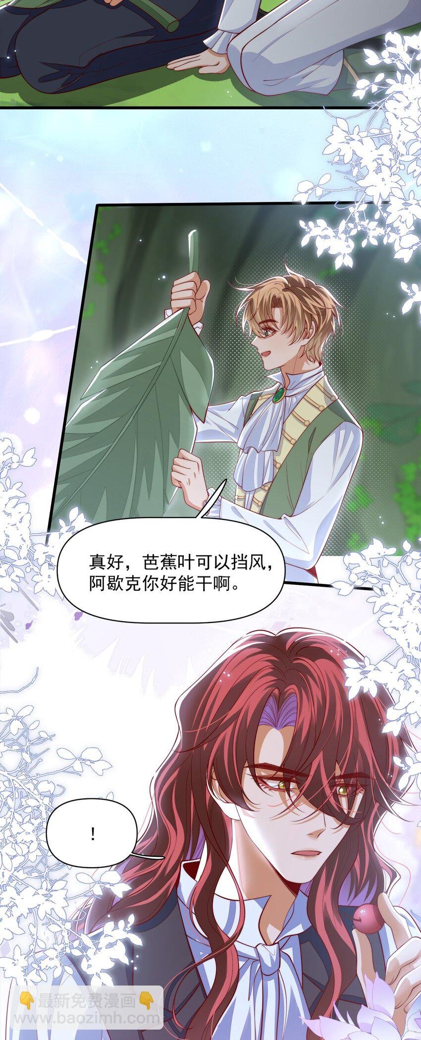 019 假的爱也是爱呀