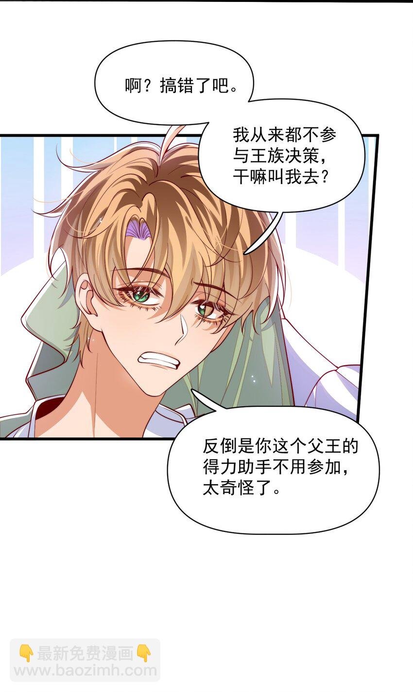 019 假的爱也是爱呀