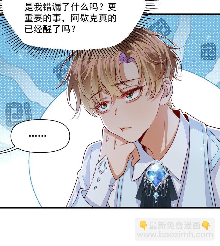 020 黄油X骨科