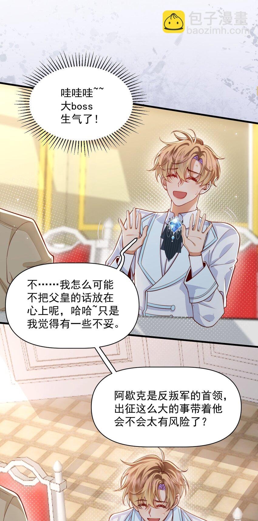 020 黄油X骨科