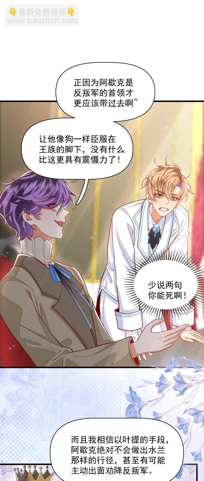 020 黄油X骨科