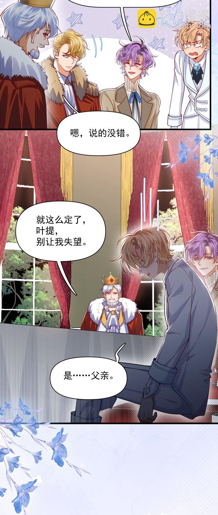 020 黄油X骨科