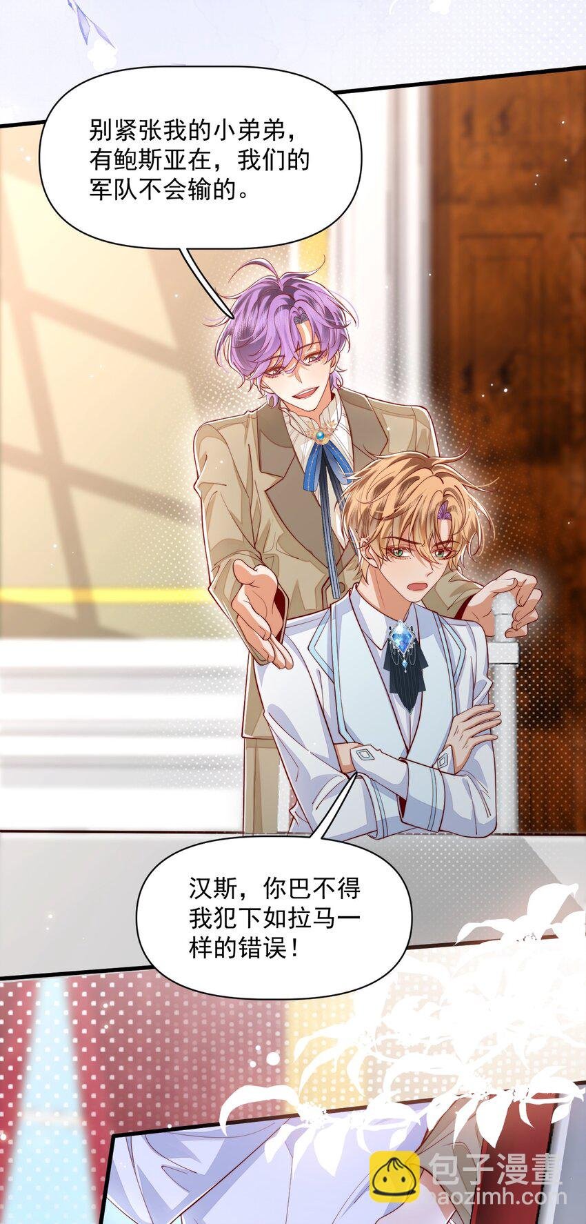 020 黄油X骨科
