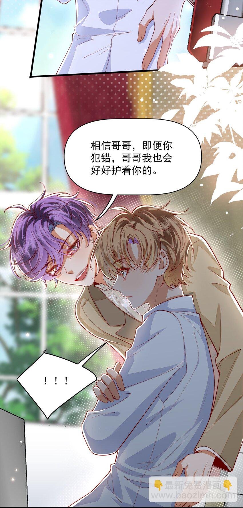 020 黄油X骨科