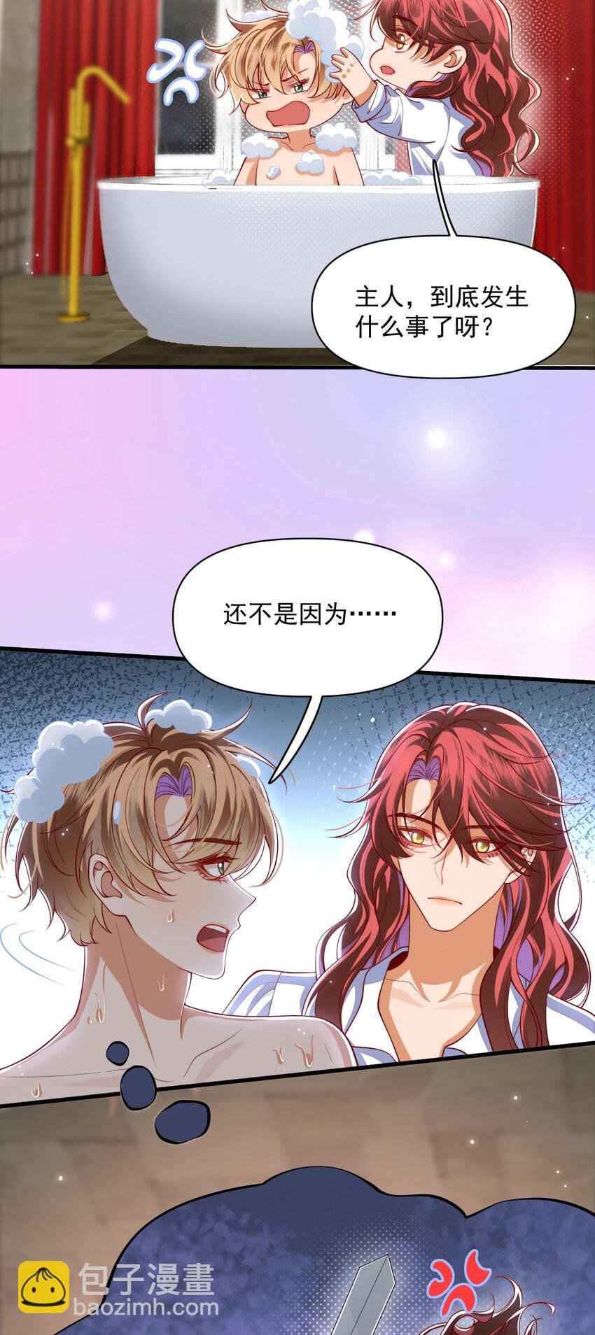 020 黄油X骨科