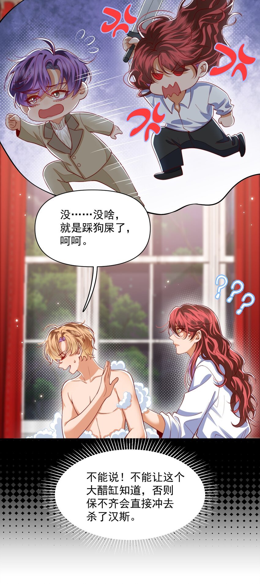 020 黄油X骨科