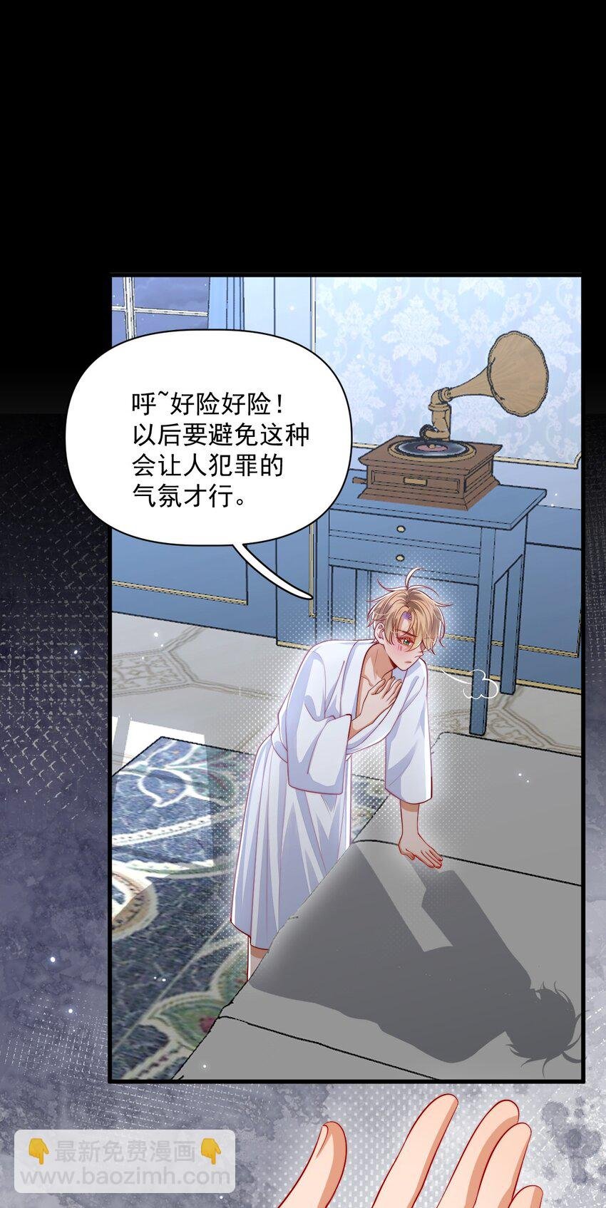 020 黄油X骨科