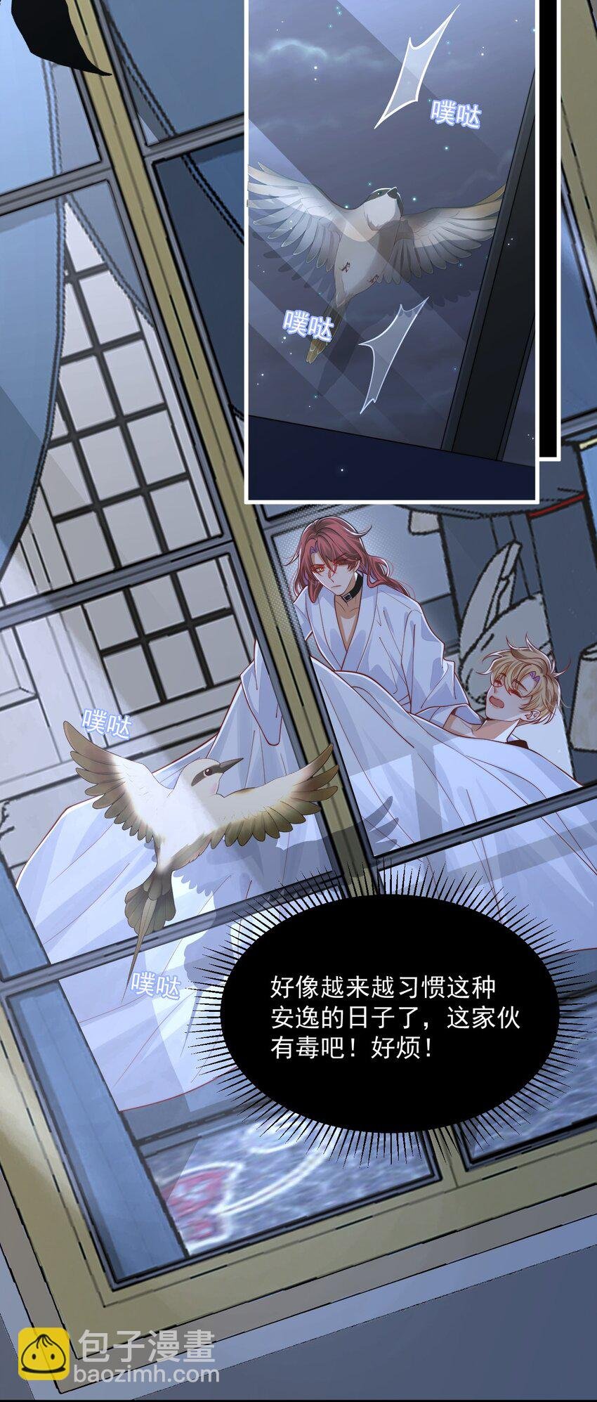 021 阿歇克的伪装与婚约
