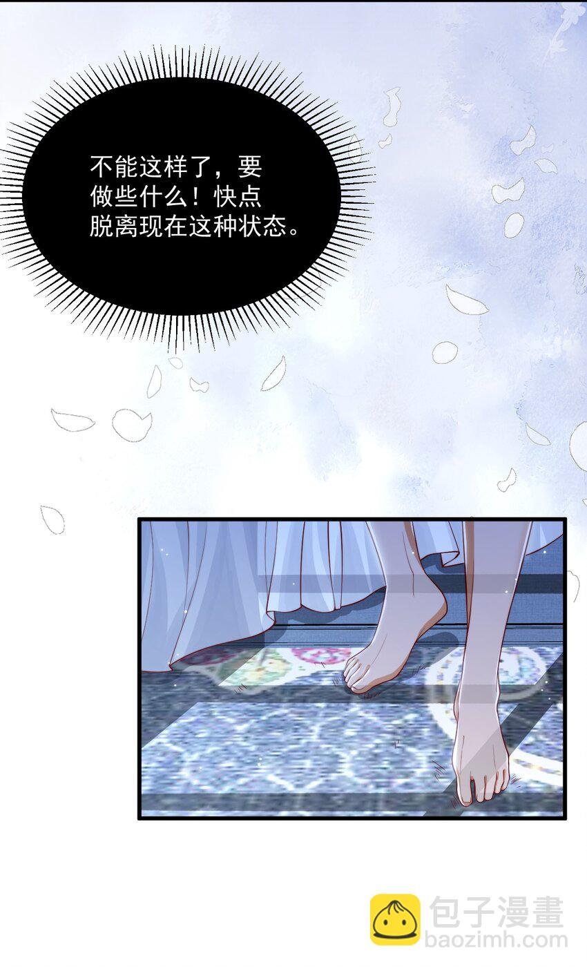 021 阿歇克的伪装与婚约