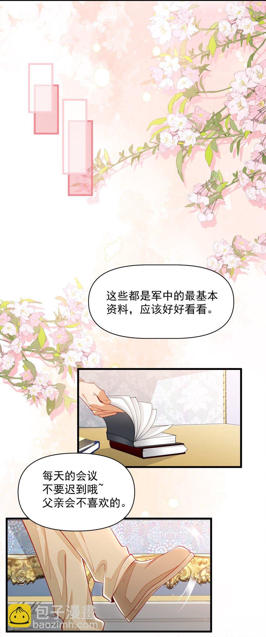 021 阿歇克的伪装与婚约