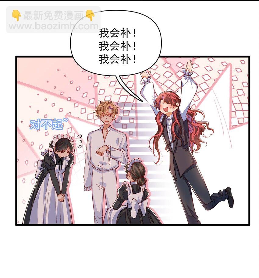 021 阿歇克的伪装与婚约