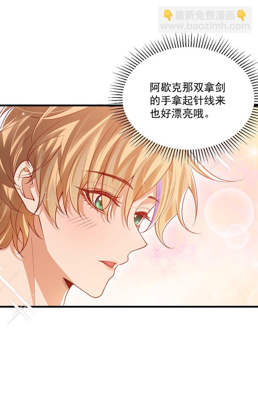 021 阿歇克的伪装与婚约