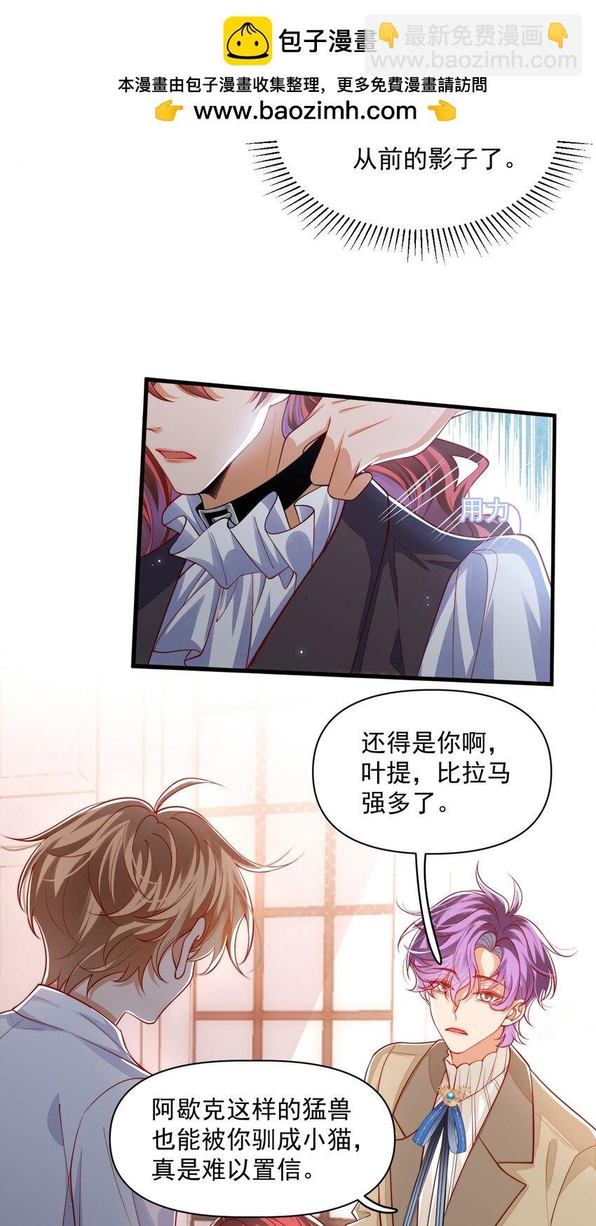 021 阿歇克的伪装与婚约