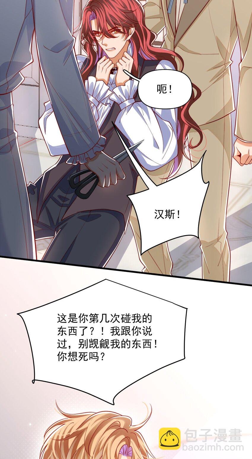 021 阿歇克的伪装与婚约