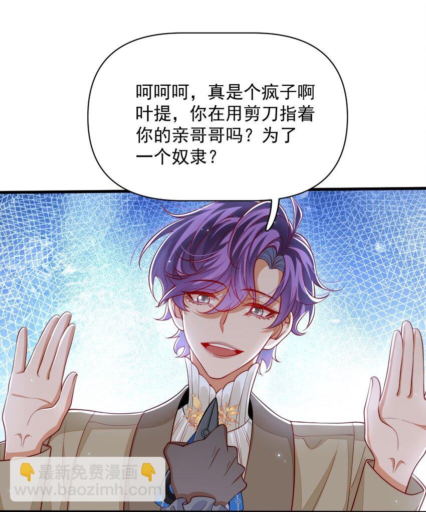 021 阿歇克的伪装与婚约