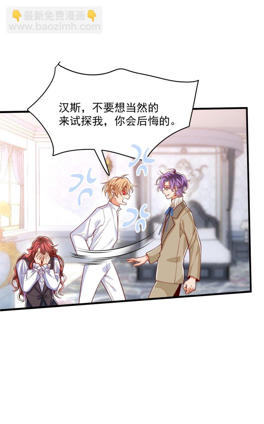 021 阿歇克的伪装与婚约