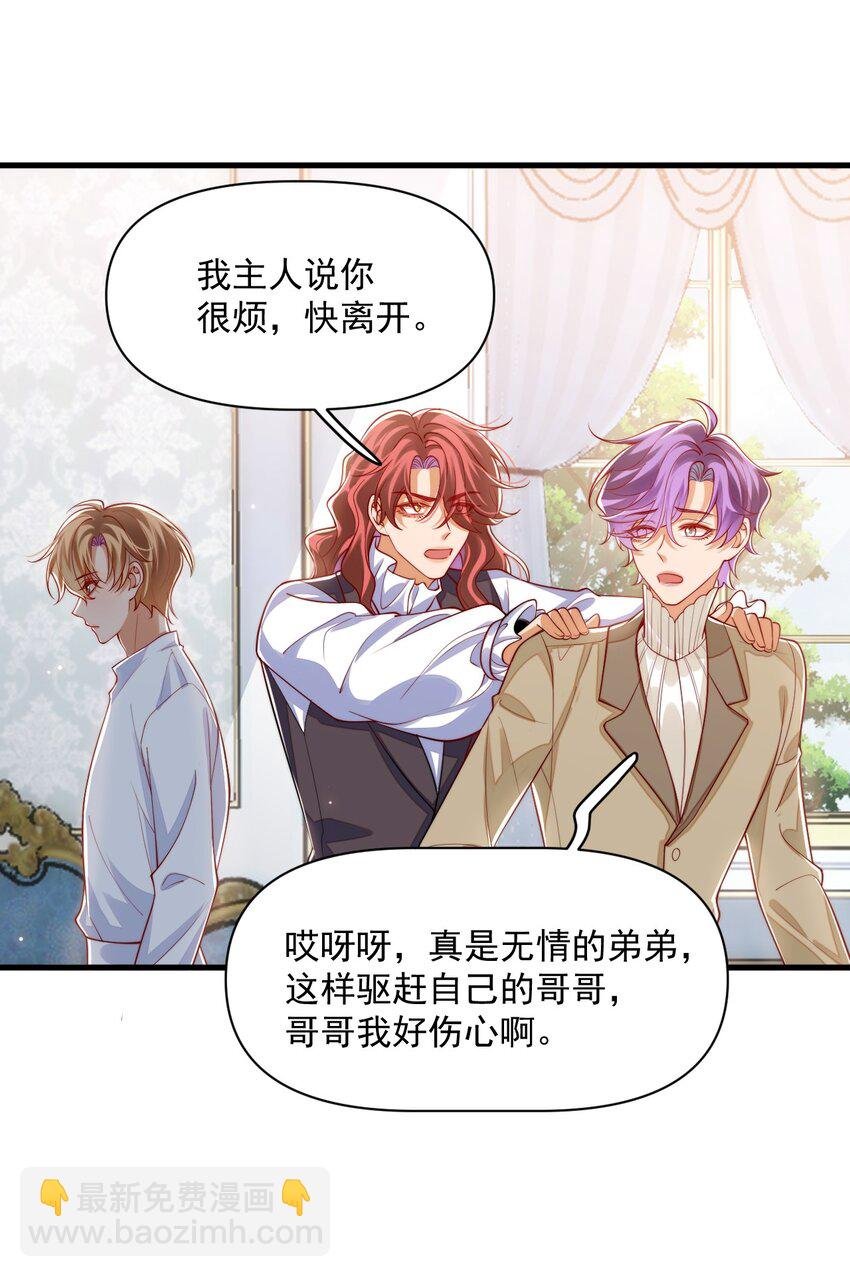 021 阿歇克的伪装与婚约
