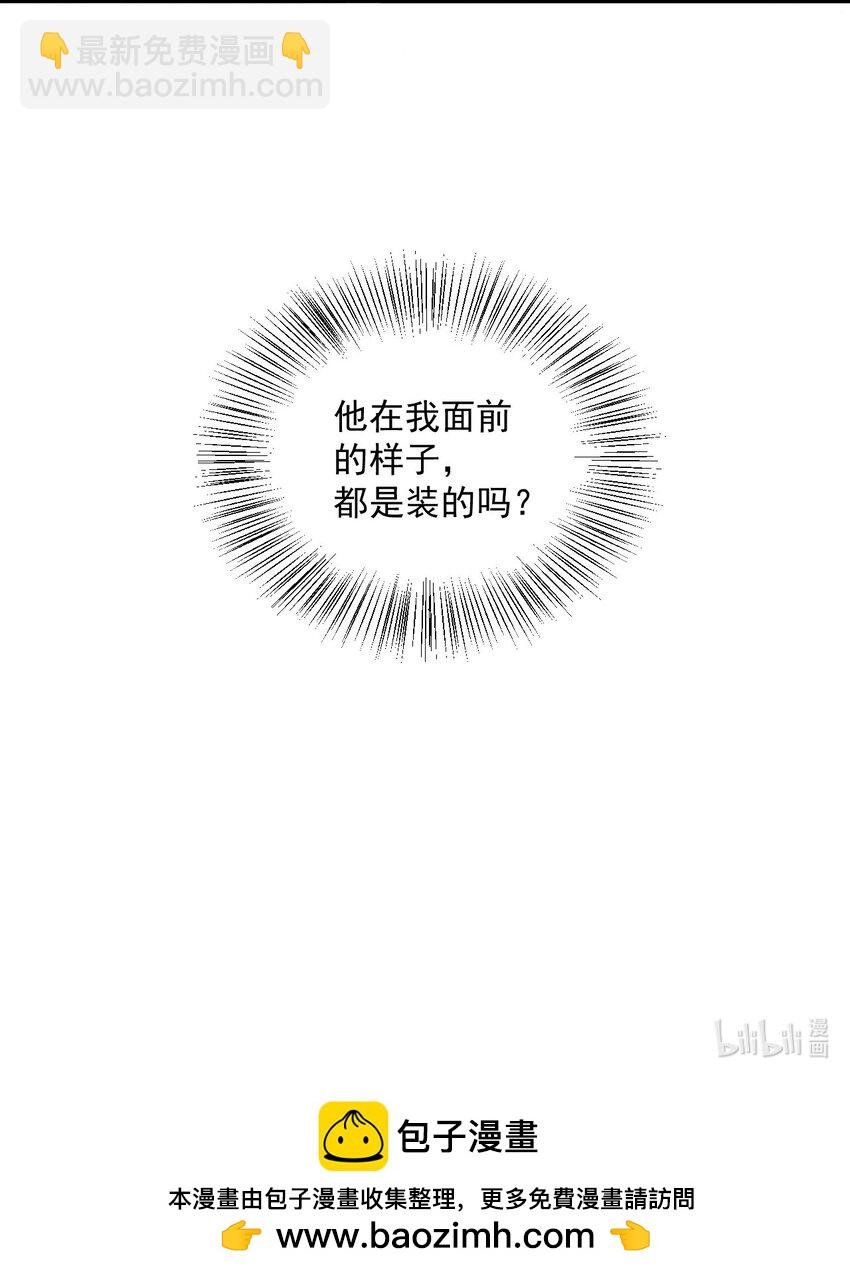 021 阿歇克的伪装与婚约