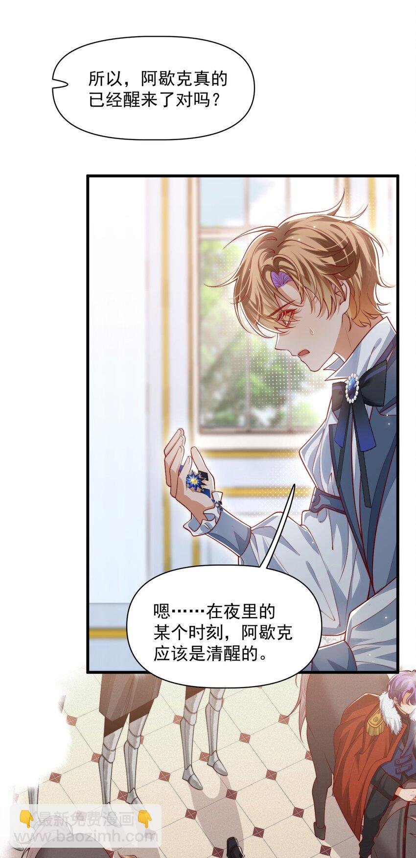 022 杀了阿歇克