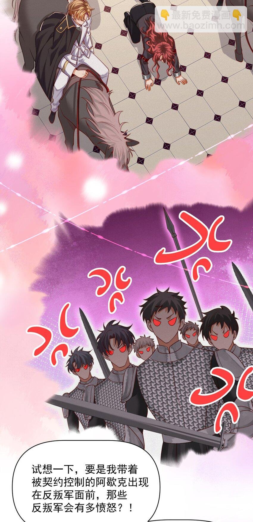 022 杀了阿歇克