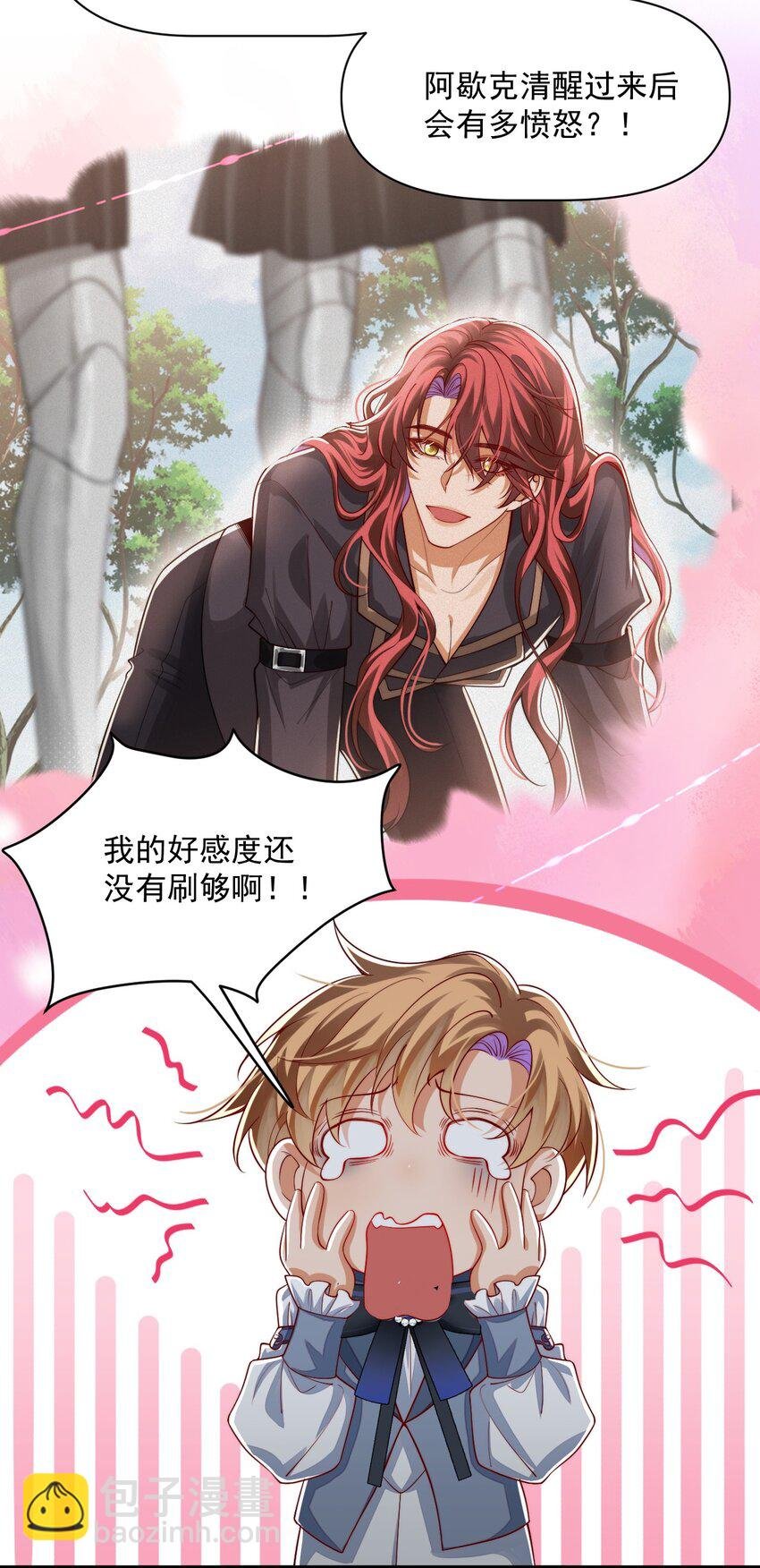 022 杀了阿歇克