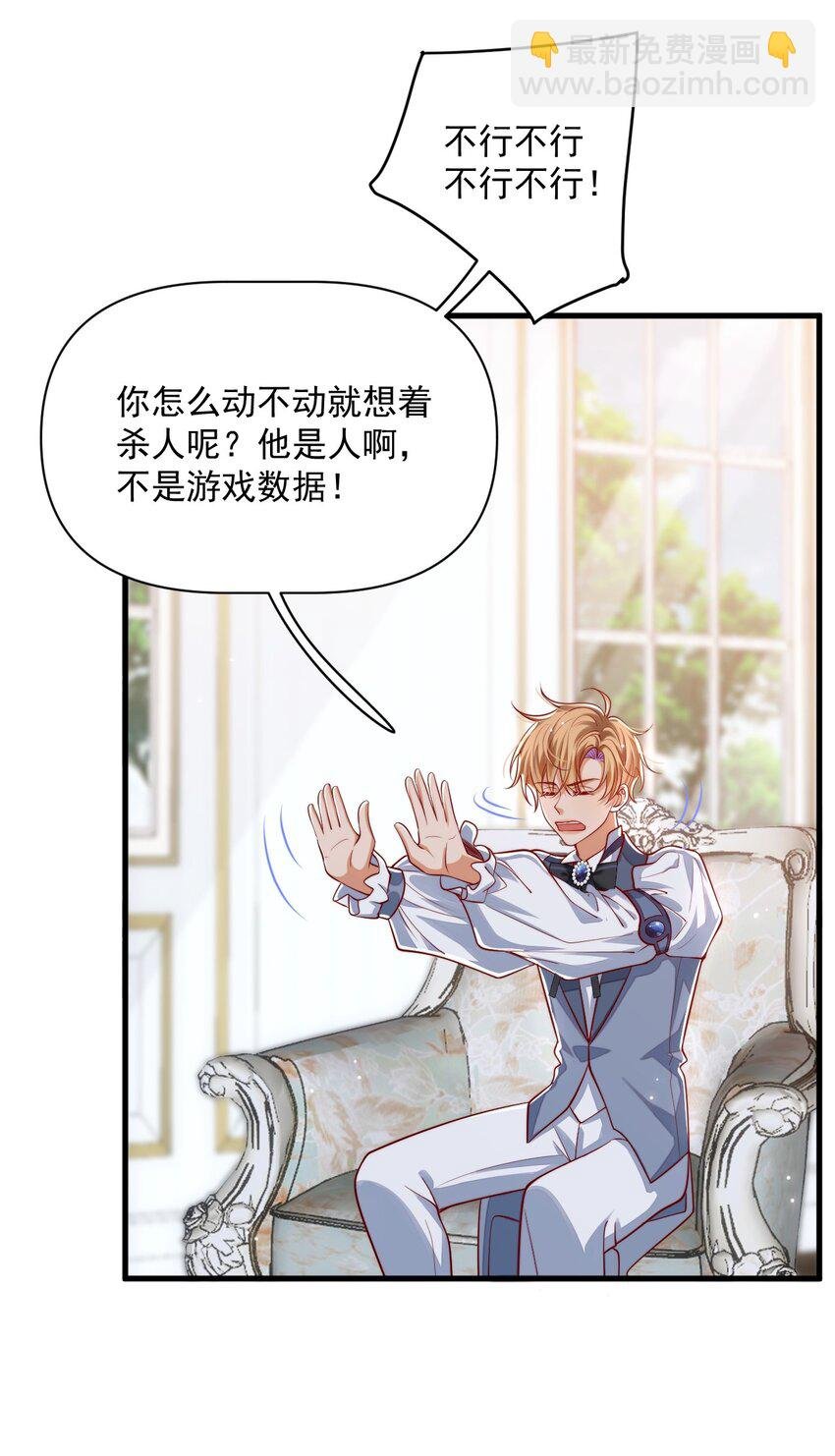 022 杀了阿歇克