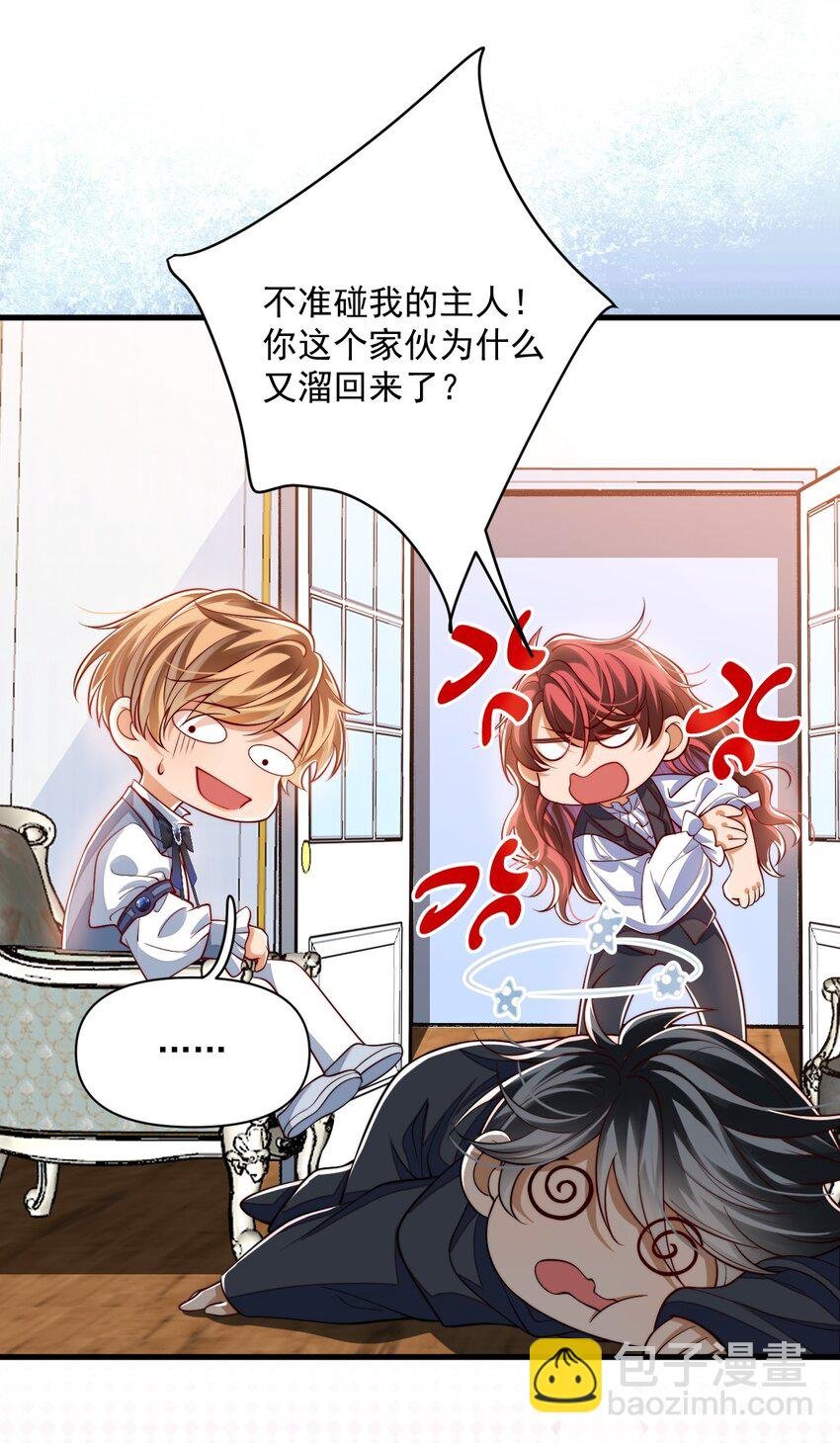 022 杀了阿歇克