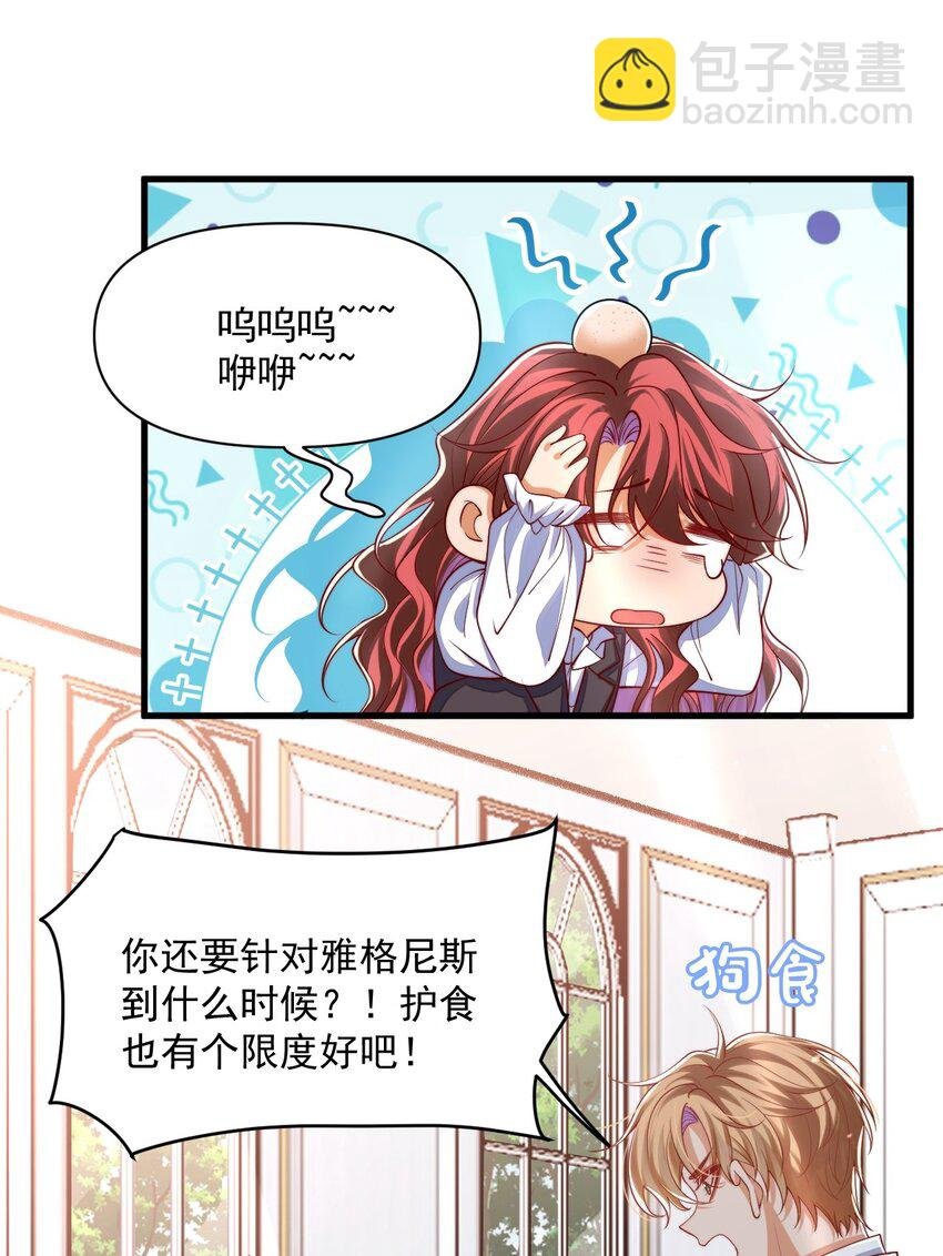 022 杀了阿歇克